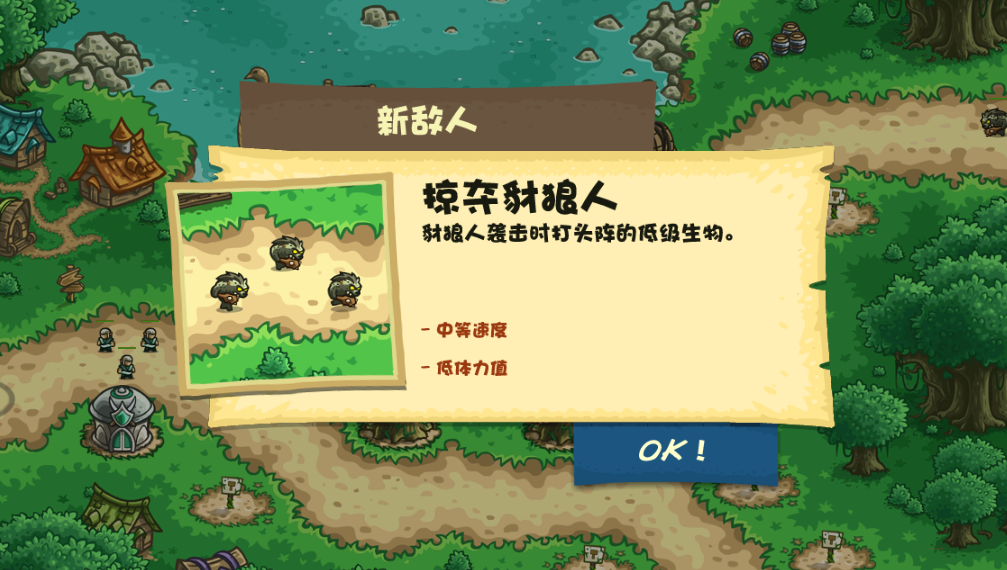 kingdom rush origins截图1