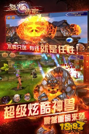 怒火战歌截图2