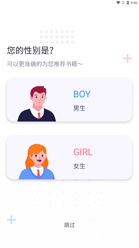 荧光阅读app截图2