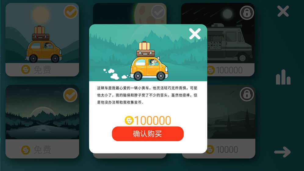 旅行大叔截图3