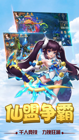 轩辕诸神截图1