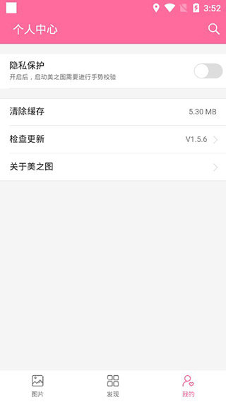 美之图app截图3
