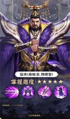 三国志势吞山河