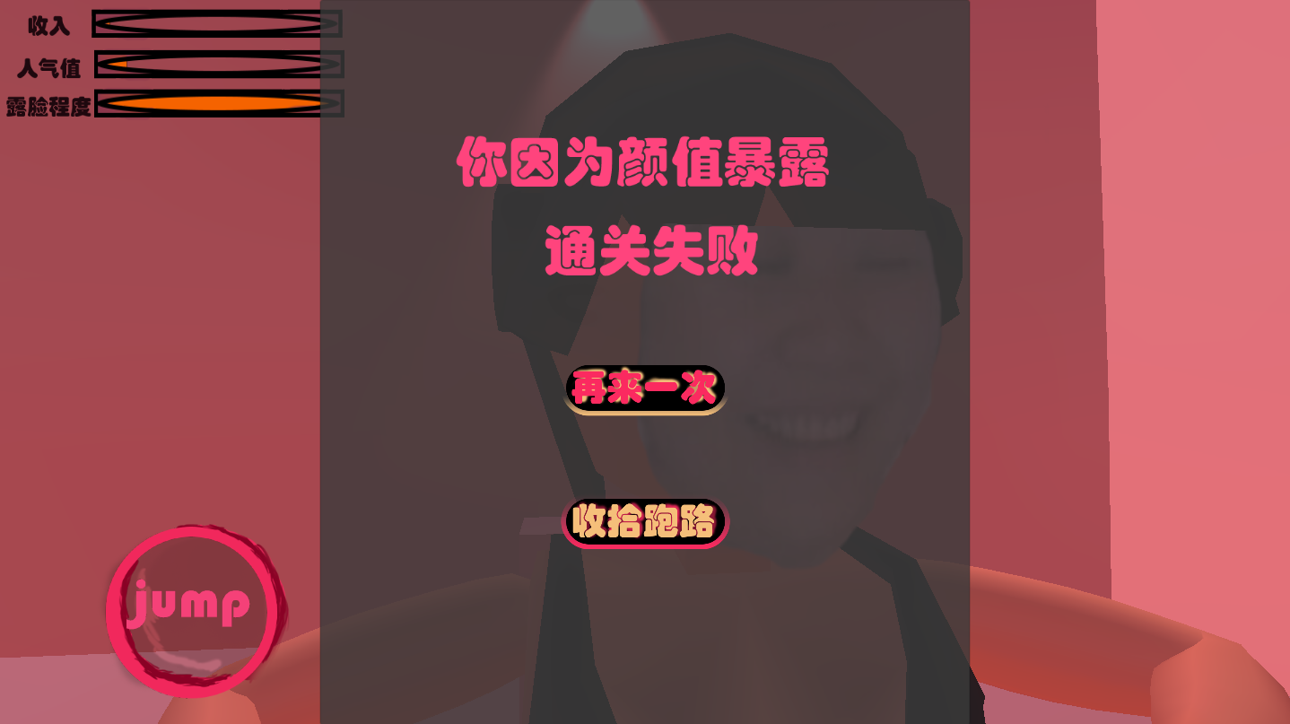 乔碧萝模拟器截图3