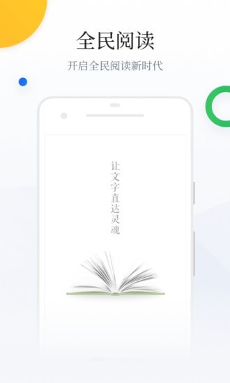 百度小说app免费版截图2