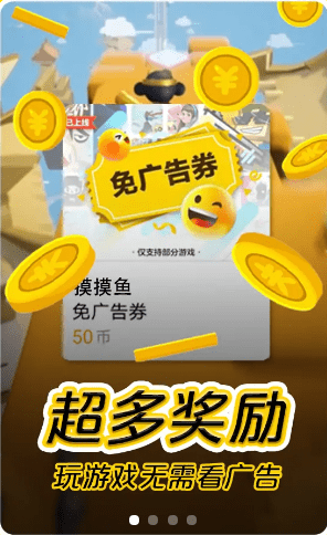 摸摸鱼真正app截图3