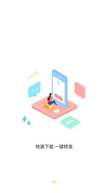 斗图大师神器截图1