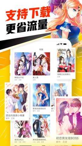 jmcomic免费版截图3