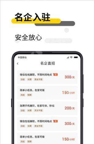 芒果兼职截图2