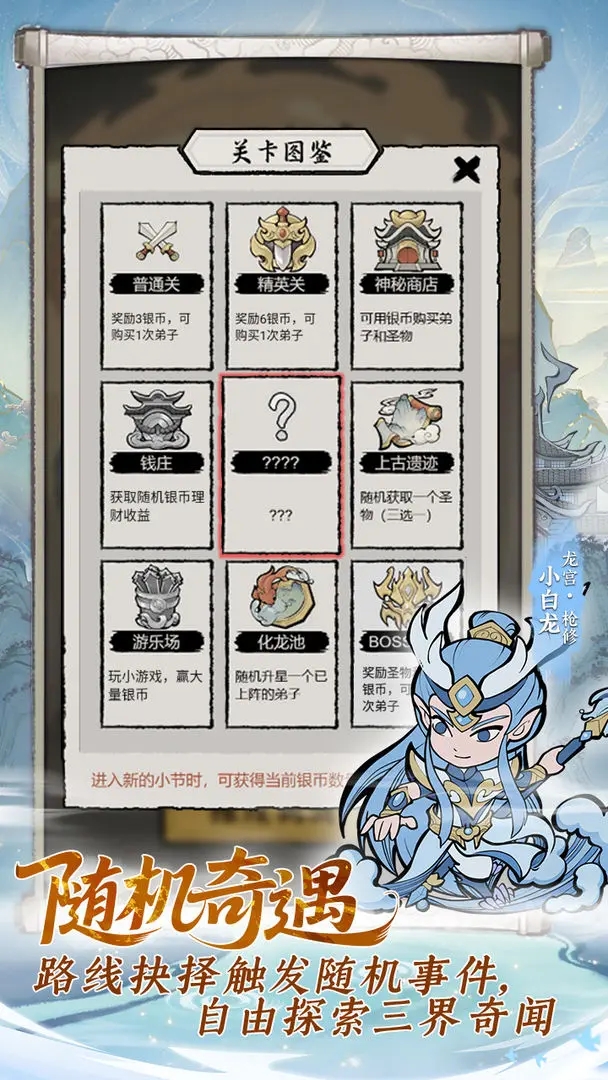 梦幻奇路截图2
