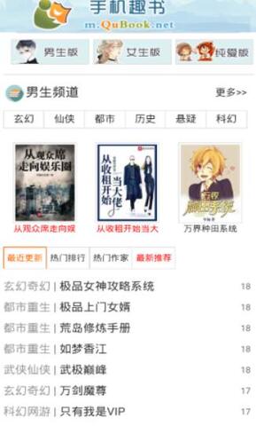 趣书网小说免费截图2