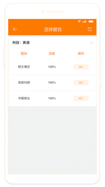 esa阅卷app截图3