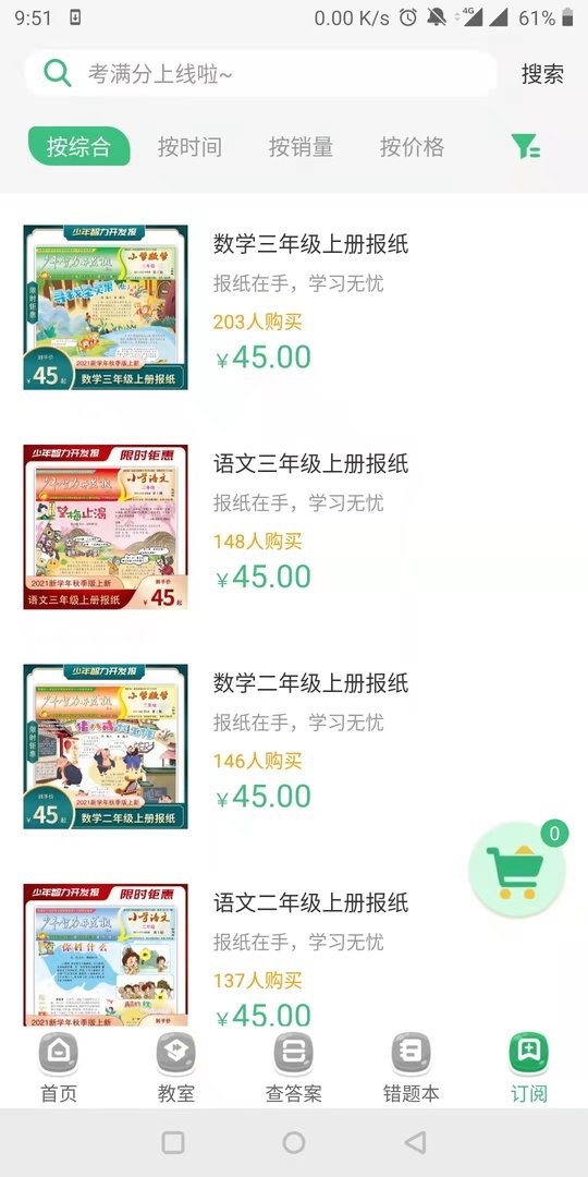 导嗒嗒下载安装截图3