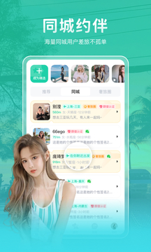 尤玩旅行安卓最新版截图2