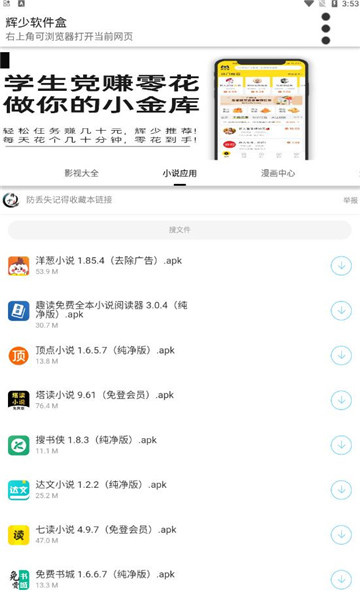 辉少软件库资料地址截图1