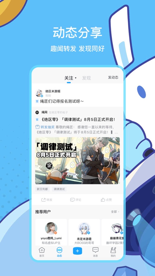 米哈游通行证截图1