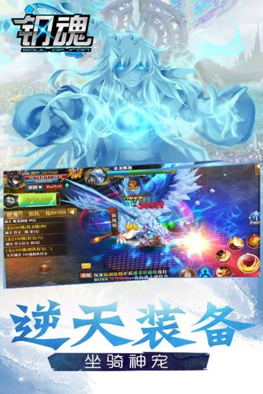 钢魂游戏截图2