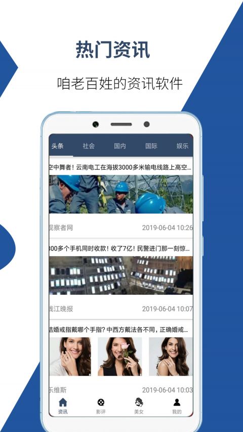 一手资讯截图3
