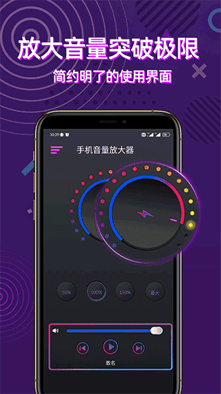 手机音量放大器苹果版截图3