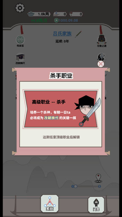 开局已是巅峰安卓版截图1