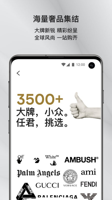 farfetch购物平台截图1