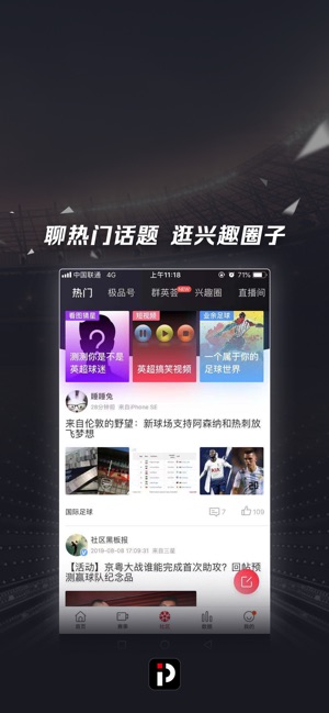 PP体育截图2