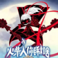 火柴人你瞅啥正版