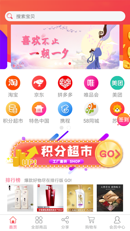 村优商城截图2