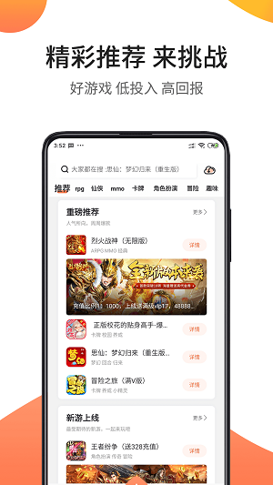 骑士助手app下载正版安装截图1