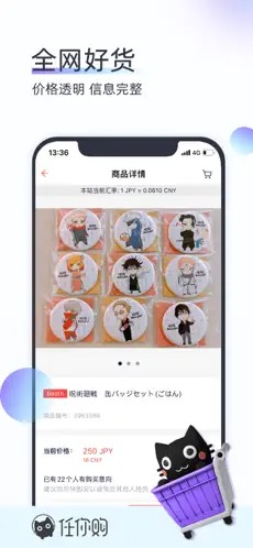 任你购截图1
