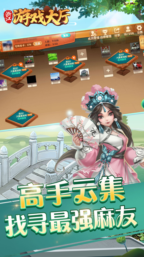 浙江游戏大厅手机版截图2