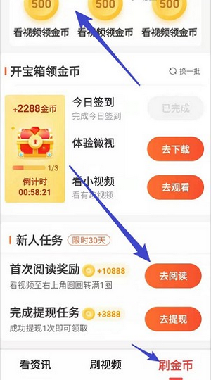 看亿点app下载红包版截图1