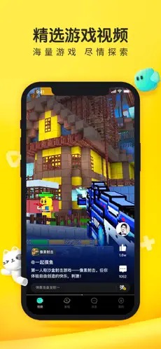 摸鱼鱼截图1