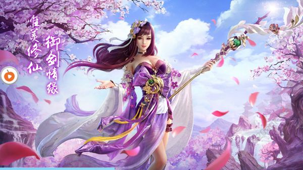 幻想仙陆截图1