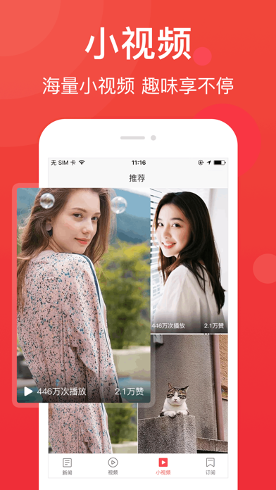东方头条截图3