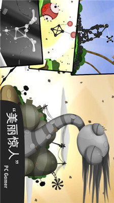 粘粘世界2截图1