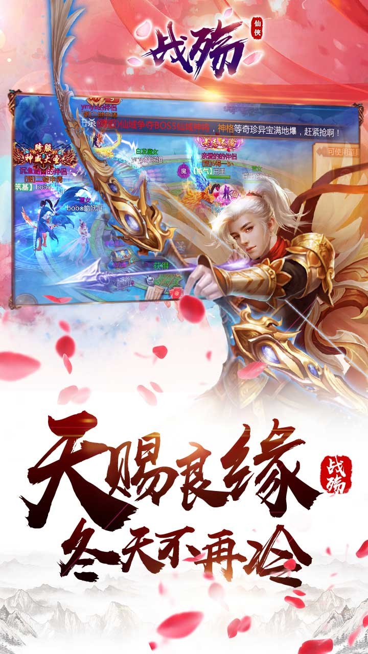 战殇手机版截图3