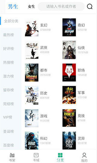 永久阅读器截图3