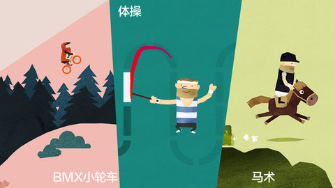 菲特运动会截图2