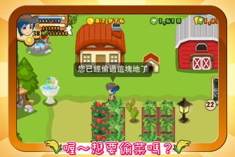 开心农场3活力庄园截图3