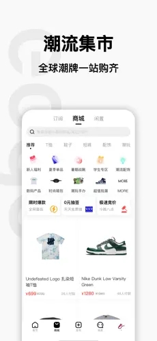 edge潮流截图1