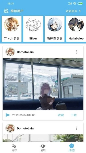 Shaft截图2