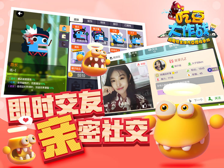 吃豆大作战手游截图1