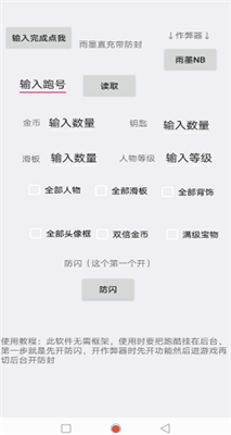 雨墨直充2023最新版截图1