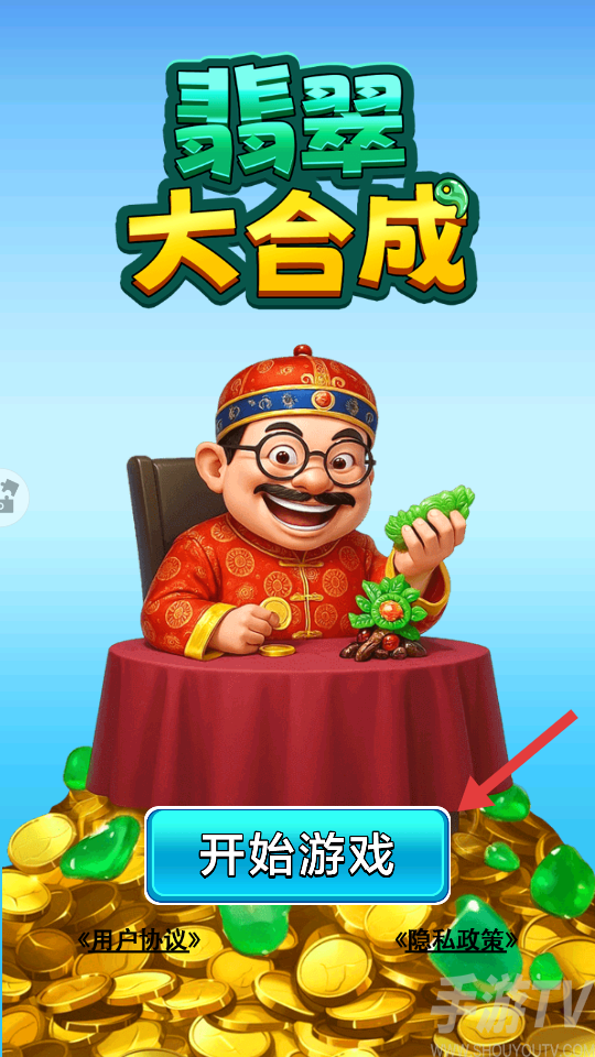 翡翠大合成
