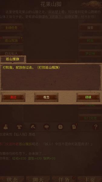 仙人挂截图1