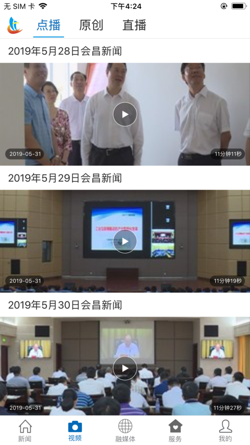 独好会昌截图2