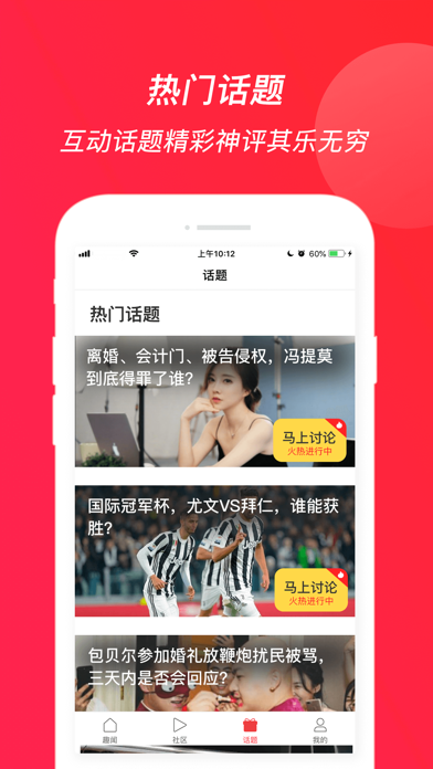 即趣头条截图1