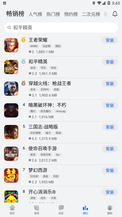 华为游戏中心app截图3