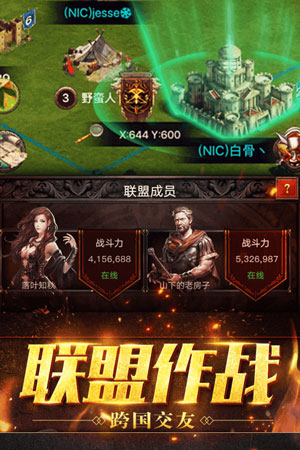 部落指挥官截图1